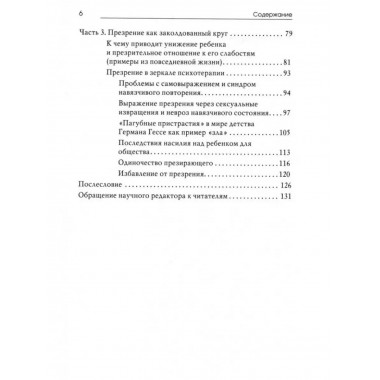 Драма одаренного ребенка и поиск собственного Я.