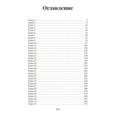 Грозовой перевал.