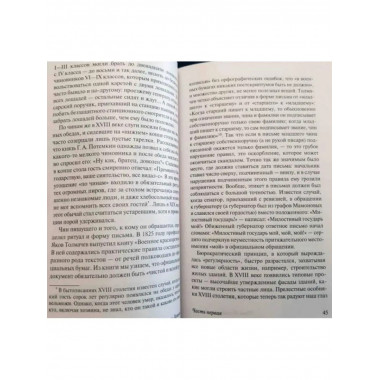 Беседы о русской культуре: Быт и традиции