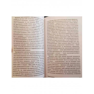 Беседы о русской культуре: Быт и традиции