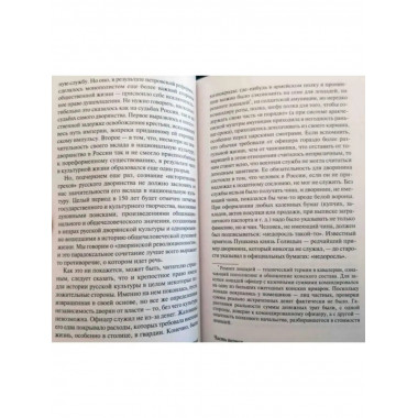 Беседы о русской культуре: Быт и традиции
