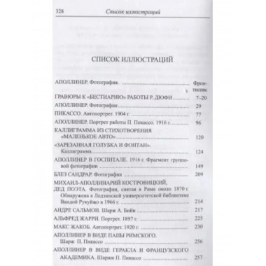 Стихи. 2-е изд., стереотипн. (Литературные памятники).