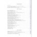 Былины в 25 томах. Том 9. Былины зимнего берега Белого моря
