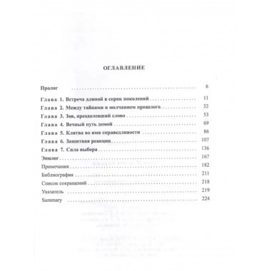 Мусульманская Европа. Сигналы идентичности.