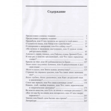 Слова и время.