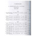 Вяземский П.А. и Эрн. Ф. Тютчева: Переписка (1844-1869)
