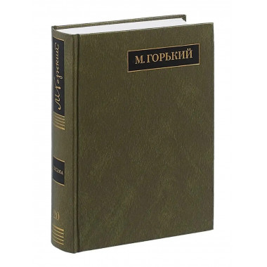 Полное собрание сочинений и писем. В 24 томах. Том 20.