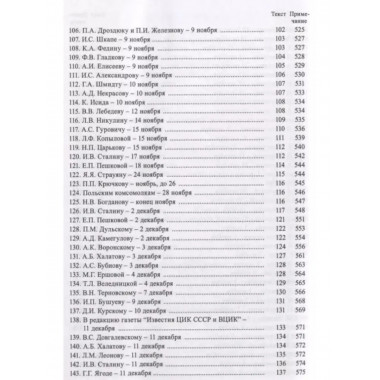 Полное собрание сочинений и писем. В 24 томах. Том 20.