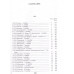 Полное собрание сочинений и писем. В 24 томах. Том 21.