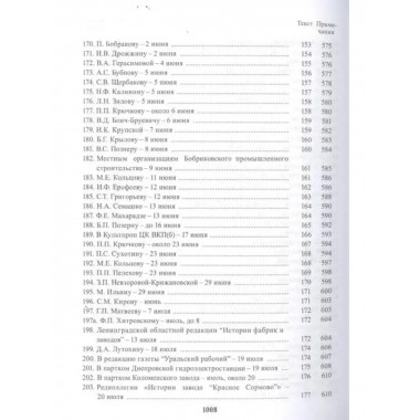 Полное собрание сочинений и писем. В 24 томах. Том 21.