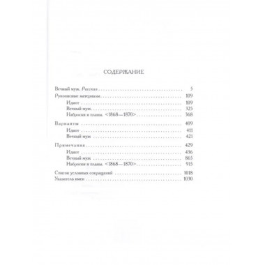 Полное собрание сочинений и писем в 35 томах. Том 9.