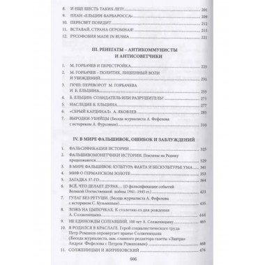 Коммунизм, антикоммунизм, русофобия в постсоветской России.