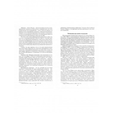 Коммунизм, антикоммунизм, русофобия в постсоветской России.