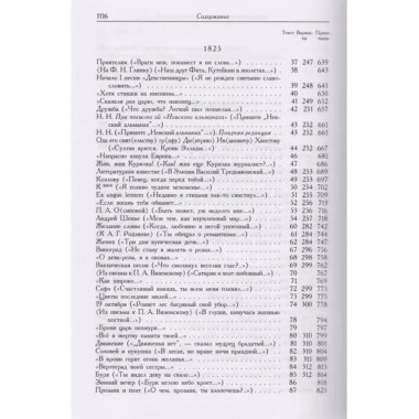 Полное собрание сочинений в 20 томах. Том 3,