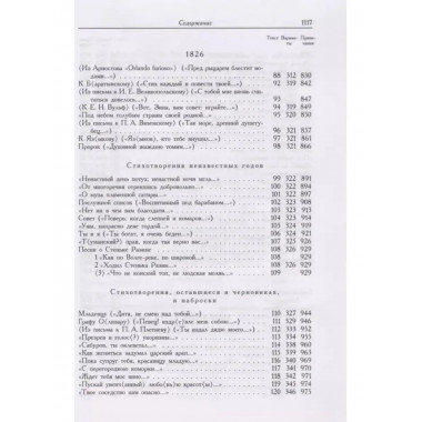 Полное собрание сочинений в 20 томах. Том 3,