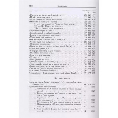 Полное собрание сочинений в 20 томах. Том 3,