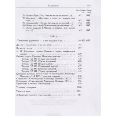 Полное собрание сочинений в 20 томах. Том 3,