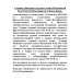 Словарь обиходного русского языка Московской Руси