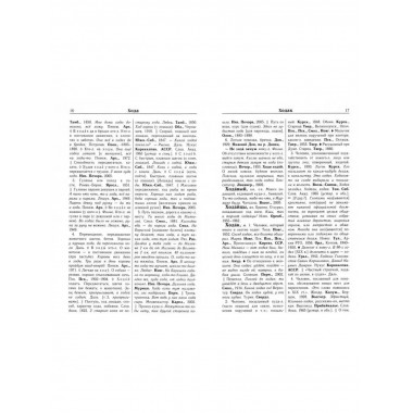 Словарь русских народных говоров. Выпуск 51. Ход-Хоюшки.