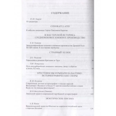 Средние века. Выпуск 79 (1)