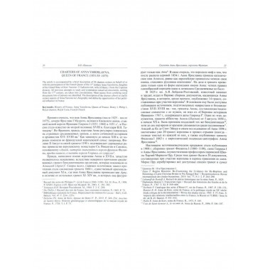 Средние века. Выпуск. 81 (3)