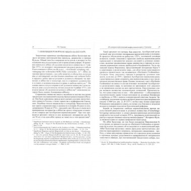 Средние века. Выпуск 81 (4)