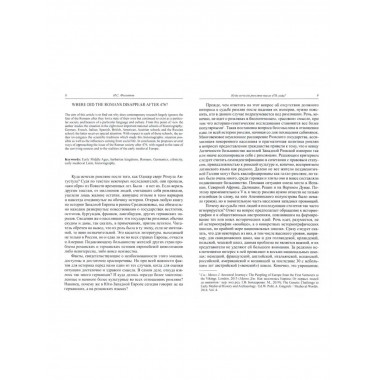 Средние века. Выпуск 82 (2)