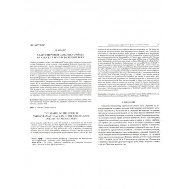 Средние века. Выпуск 82 (4)