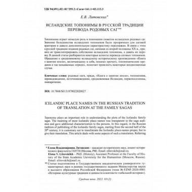 Средние века. Выпуск 83 (2)