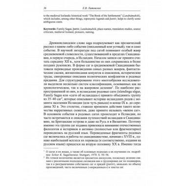 Средние века. Выпуск 83 (2)