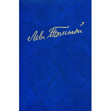 Полное собрание сочинений. В 100 томах.