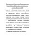Язык трактата Константина Багрянородского