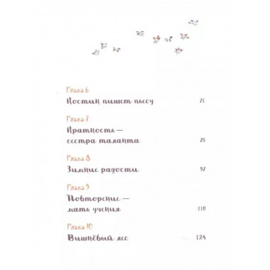 Ёжкин театр.