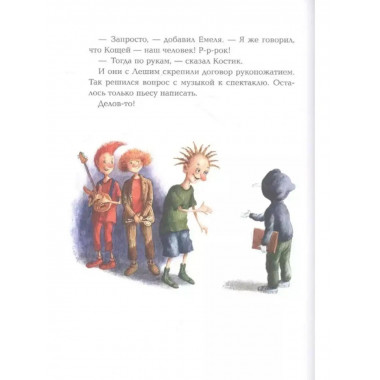 Ёжкин театр.