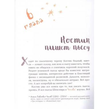 Ёжкин театр.