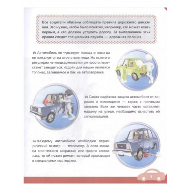 Автомобили.