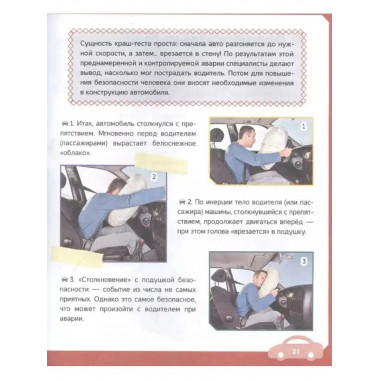 Автомобили.