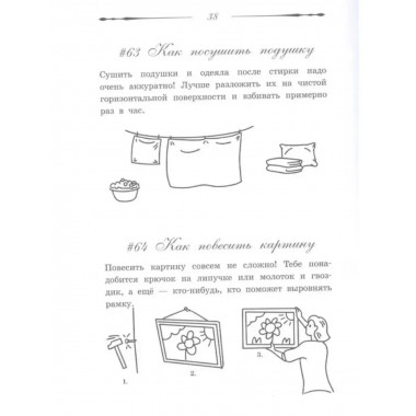 100 самоучителей для девочек.