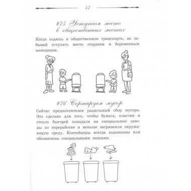 100 самоучителей для мальчиков.