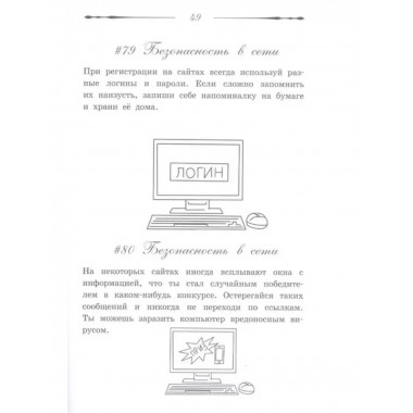 100 самоучителей для мальчиков.