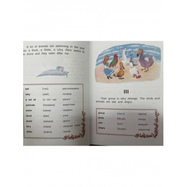 Alice's Adventures in Wonderland. Алиса в стране чудес