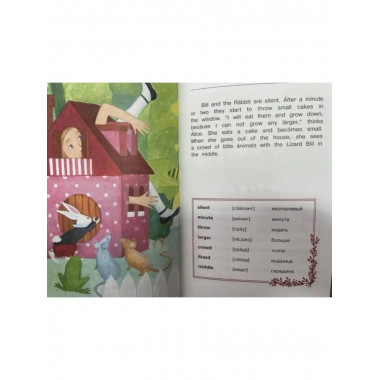 Alice's Adventures in Wonderland. Алиса в стране чудес