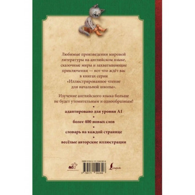 The Best Tales Around the World. Лучшие сказки мира