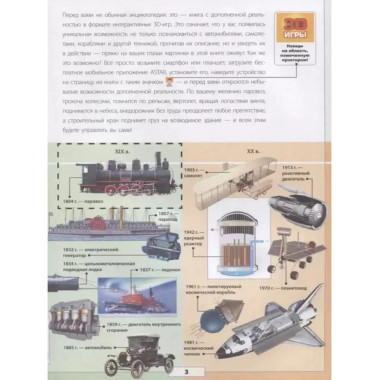 Автомобили, самолеты, корабли.