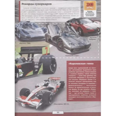 Автомобили, самолеты, корабли.