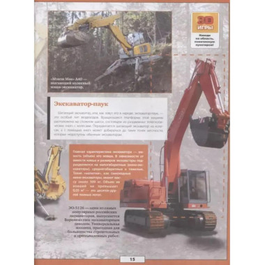 Автомобили, самолеты, корабли.