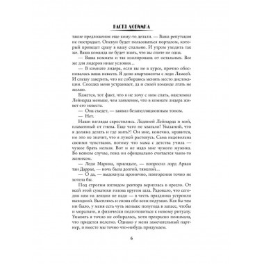 Академия ХИЛТ. Долг феникса.