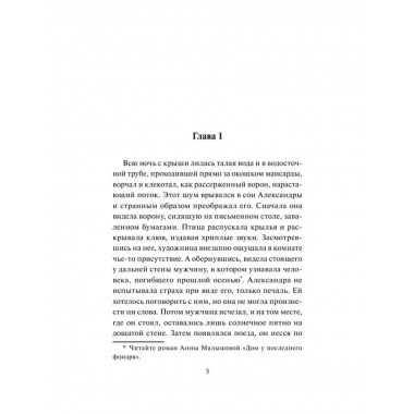 Алтарь Тристана.