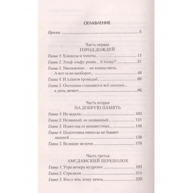 Амсдамский гамбит.