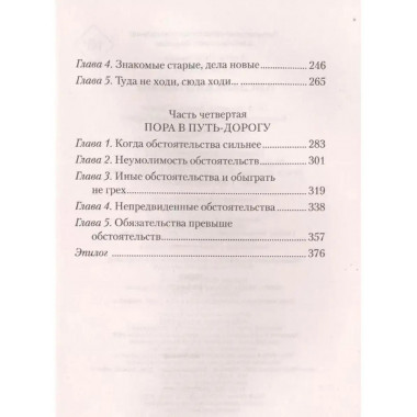 Амсдамский гамбит.